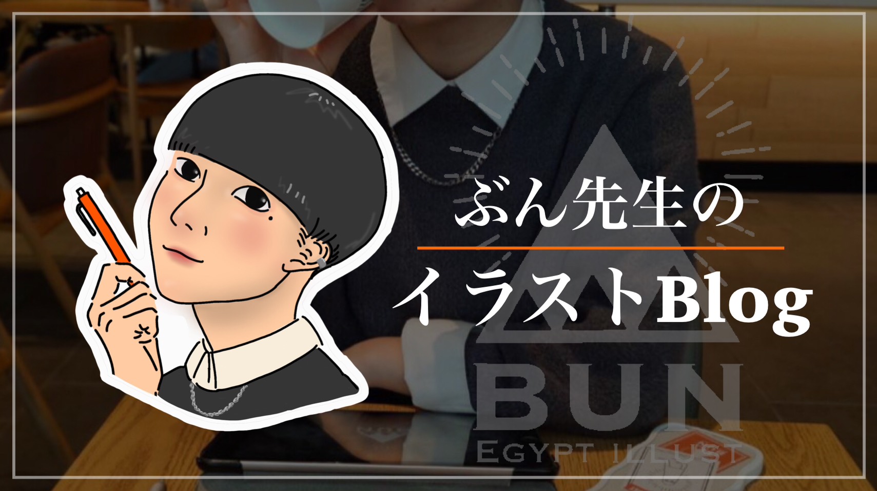 BUN ILLUST SITE